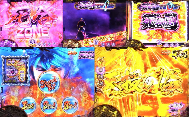 パチンコP蒼天の拳 天刻の遊タイム画像