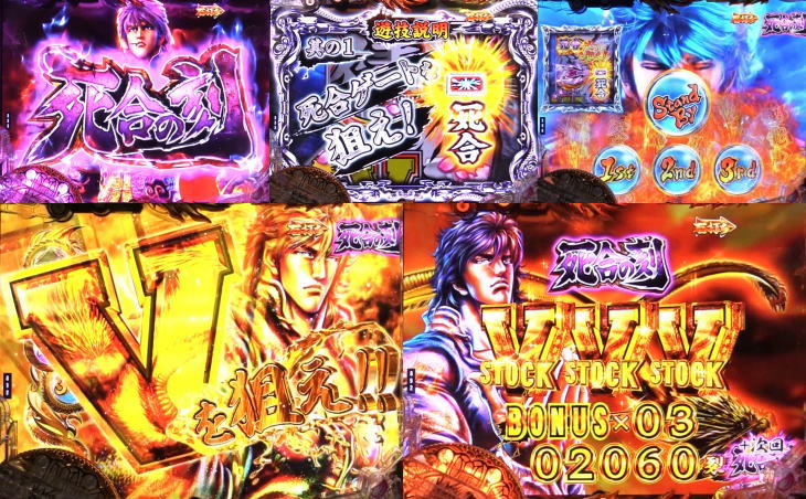 パチンコP蒼天の拳 天刻の天刻ループ画像