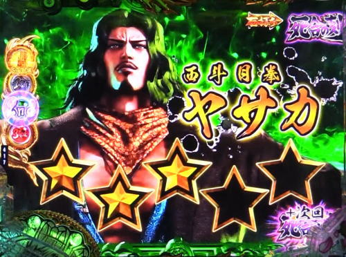 パチンコP蒼天の拳 天刻のヤサカ画像