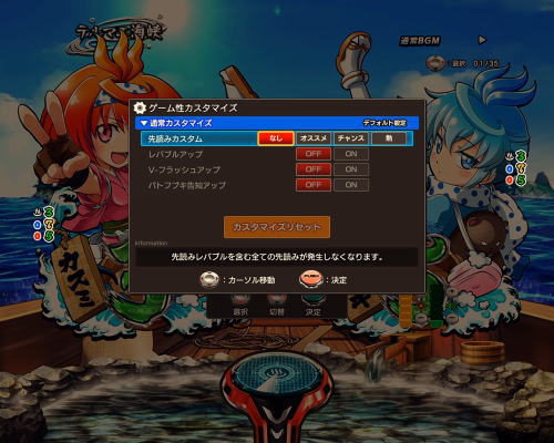 パチンコPフィーバースプラッシュ×スプラッシュのカスタム機能