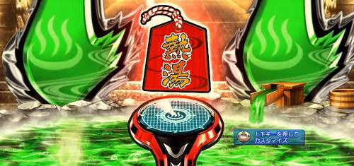 パチンコPフィーバースプラッシュ×スプラッシュの熱湯保留