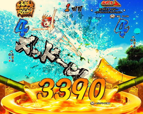 パチンコPフィーバースプラッシュ×スプラッシュの通常技