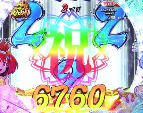 パチンコPフィーバースプラッシュ×スプラッシュの図柄煽り上下系