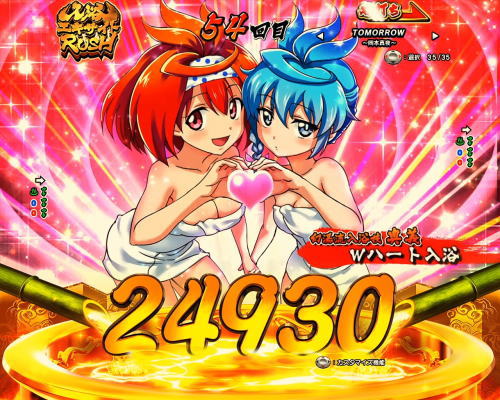 パチンコPフィーバースプラッシュ×スプラッシュの4R大当り