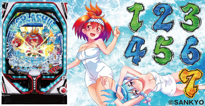 Pフィーバースプラッシュ×スプラッシューの筐体図柄画像