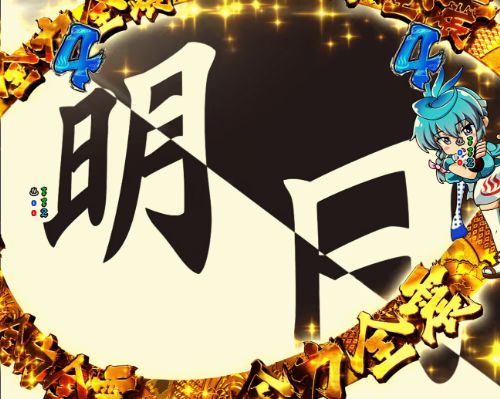 パチンコPフィーバースプラッシュ×スプラッシュのフブキチラ見