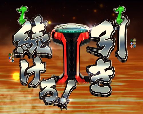 パチンコPフィーバースプラッシュ×スプラッシュの引き続けろ画面