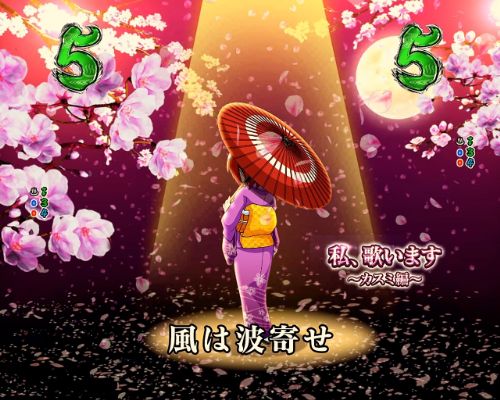 パチンコPフィーバースプラッシュ×スプラッシュのキャラリーチチャンスアップ