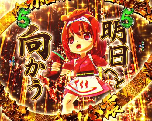 パチンコPフィーバースプラッシュ×スプラッシュの激熱リーチ
