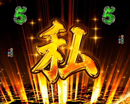 パチンコPフィーバースプラッシュ×スプラッシュの金文字