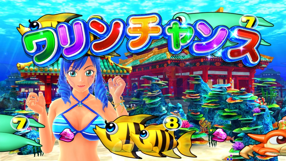 パチンコPスーパー海物語 IN 沖縄5のワリンの画像