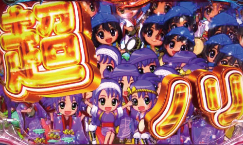パチンコPスーパー海物語 IN 沖縄5の超ノリ画像