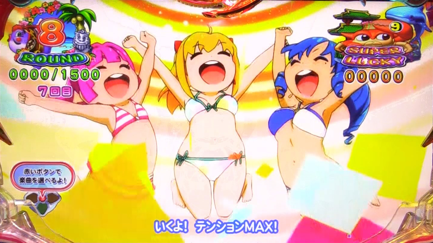パチンコPスーパー海物語 IN 沖縄5常夏!夏常!テンション⇈ハイサイ!!の画像