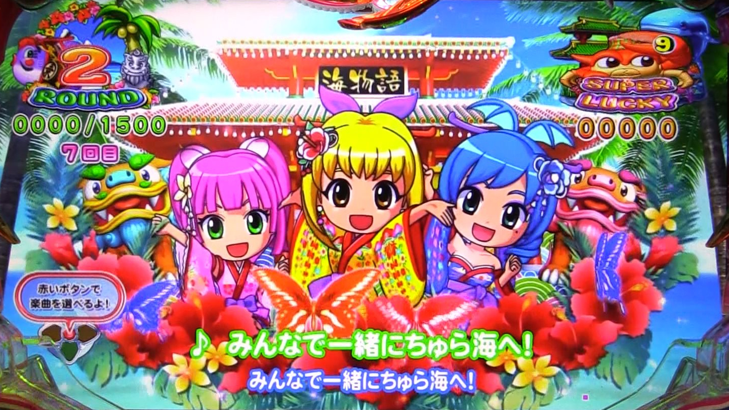 パチンコPスーパー海物語 IN 沖縄5みんなで一緒にちゅら海へ！の画像