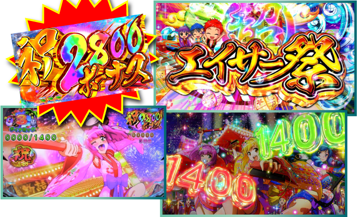 パチンコPスーパー海物語 IN 沖縄5 桜ver.199のダイナミックボーナスエイサーの画像