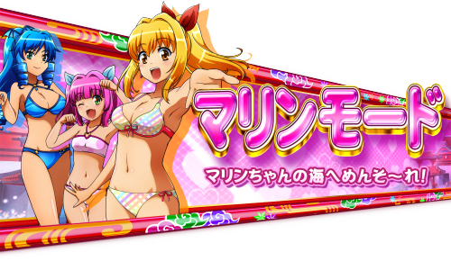 パチンコPスーパー海物語 IN 沖縄5 桜ver.199のマリンモードの画像