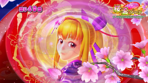 パチンコPスーパー海物語 IN 沖縄5 桜ver.199の盃マリンの画像