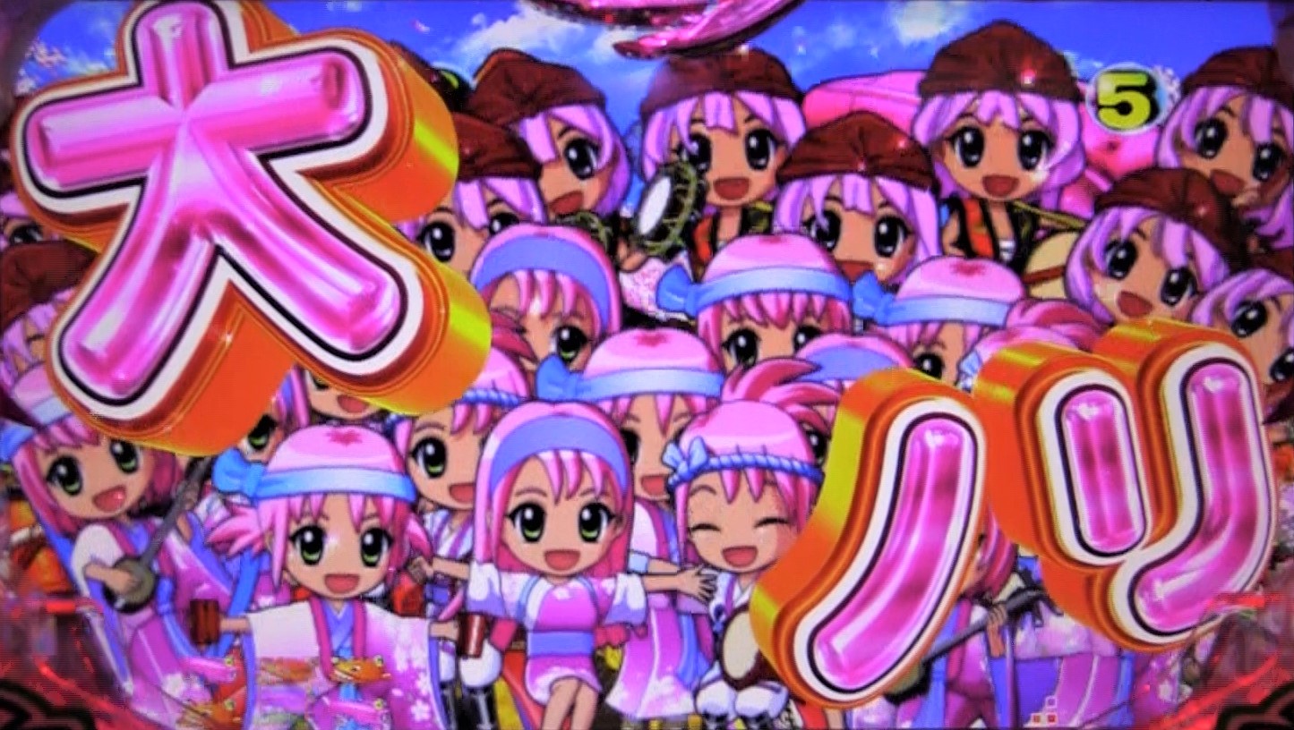 パチンコPスーパー海物語 IN 沖縄5 桜ver.199の大ノリの画像