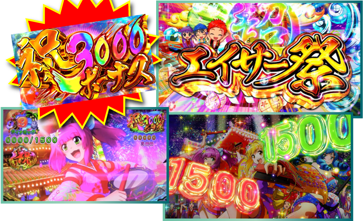 パチンコPスーパー海物語 IN 沖縄5 桜ver.319のダイナミックボーナスエイサーの画像