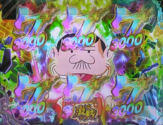 パチンコP世紀末・天才バカボン～神 SPEC 凱旋～の全回転リーチ画像