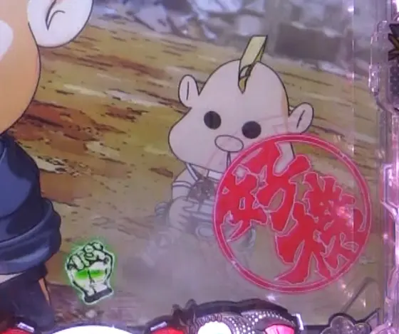 パチンコP世紀末・天才バカボン～神 SPEC 凱旋～のバトルリーチスタンプ発生画像