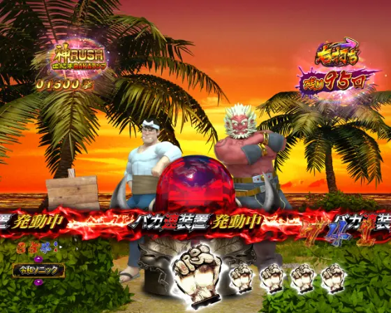 パチンコP世紀末・天才バカボン～神 SPEC 凱旋～の世紀末BAKAランプ画像