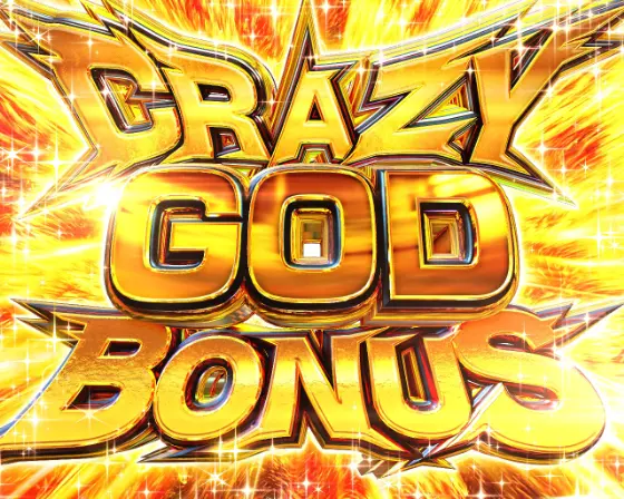 パチンコP世紀末・天才バカボン～神 SPEC 凱旋～のCRAZY GOD BONUS画像
