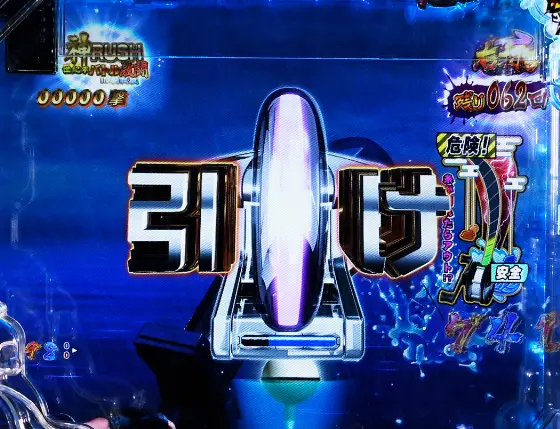 パチンコP世紀末・天才バカボン～神 SPEC 凱旋～のフィッシングリーチ長引き画像