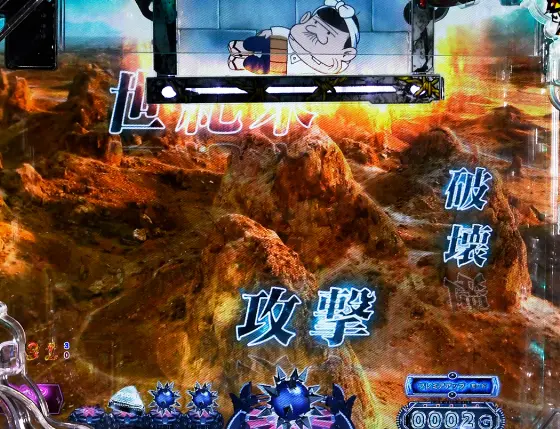 パチンコP世紀末・天才バカボン～神 SPEC 凱旋～のいいのだビジョン予告画像