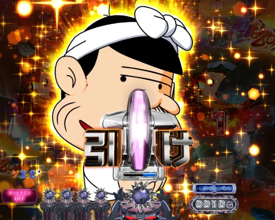 パチンコP世紀末・天才バカボン～神 SPEC 凱旋～のパパレバー予告画像