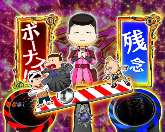 パチンコP世紀末・天才バカボン～神 SPEC 凱旋～のママチャンス中画像