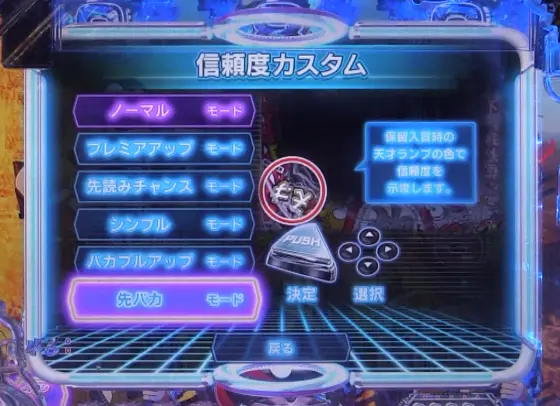 パチンコP世紀末・天才バカボン～神 SPEC 凱旋～の実機カスタム画像