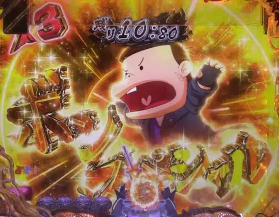 パチンコP世紀末・天才バカボン～神 SPEC 凱旋～のボンスペシャル画像