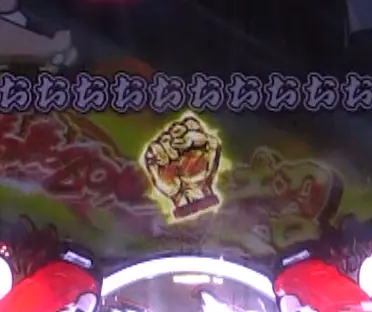 パチンコP世紀末・天才バカボン～神 SPEC 凱旋～の金保留画像