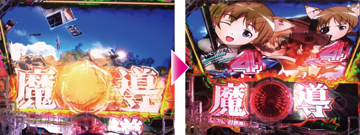 パチンコPストライクウィッチーズ2 129ver.の魔導ギミック予告