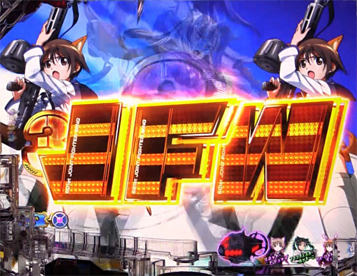 パチンコPストライクウィッチーズ2 129ver.のスタンバイJFW停止