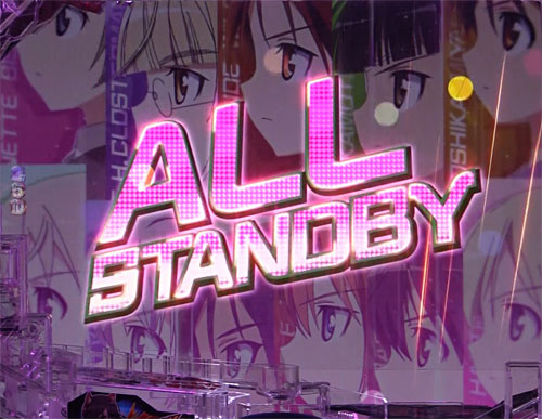 パチンコPストライクウィッチーズ2 129ver.のスタンバイRUSH:ALL STANDBY