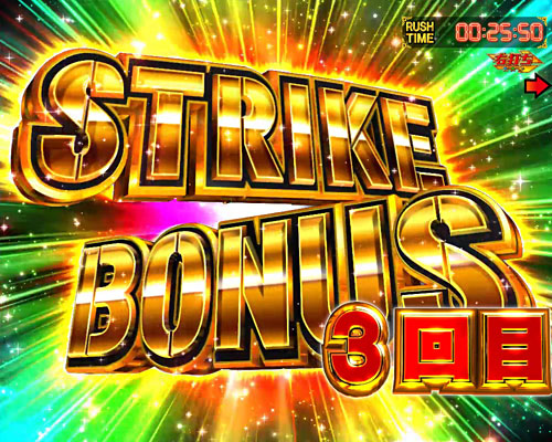 パチンコPストライクウィッチーズ2 129ver.のストライクBONUS