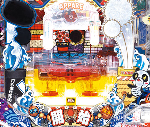パチンコPあっぱれ!夏物語 ドカン!!と一発7000Ver.のメガ花火リーチ:リズム花火リーチ