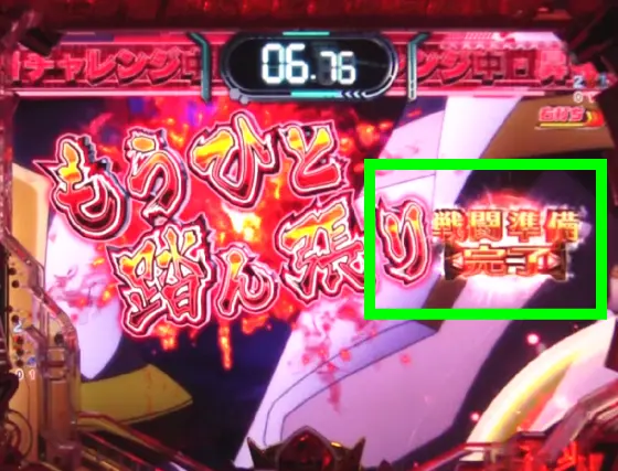 パチンコPフィーバー戦姫絶唱シンフォギア3 黄金絶唱Light ver.の最終決戦オーラ