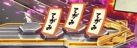 パチンコPフィーバー戦姫絶唱シンフォギア3 黄金絶唱Light ver.のオールてがみ保留