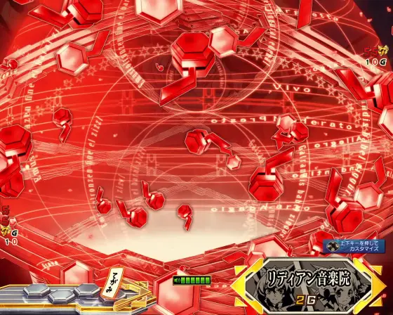 パチンコPフィーバー戦姫絶唱シンフォギア3 黄金絶唱Light ver.のバリアフィールド先読み