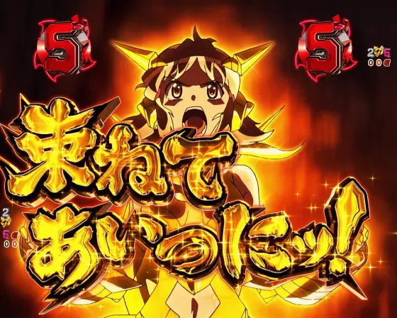 パチンコPフィーバー戦姫絶唱シンフォギア3 黄金絶唱Light ver.のタイトル金