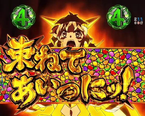 パチンコPフィーバー戦姫絶唱シンフォギア3 黄金絶唱Light ver.のタイトルフルーツ柄