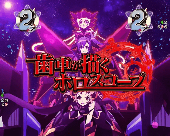 パチンコPフィーバー戦姫絶唱シンフォギア3 黄金絶唱Light ver.のノイズ