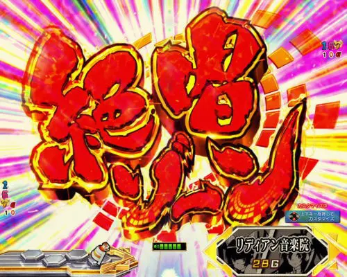 パチンコPフィーバー戦姫絶唱シンフォギア3 黄金絶唱の画像