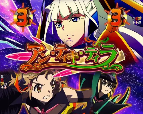パチンコPフィーバー戦姫絶唱シンフォギア3 黄金絶唱のサンジェルマンリーチ
