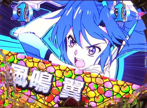 パチンコPフィーバー戦姫絶唱シンフォギア3 黄金絶唱のフルーツ柄