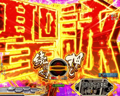 パチンコPフィーバー戦姫絶唱シンフォギア3 黄金絶唱のTESTAMENT予告聖詠画像