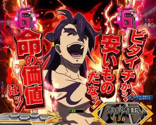 パチンコPフィーバー戦姫絶唱シンフォギア3 黄金絶唱のアダム電話予告画像